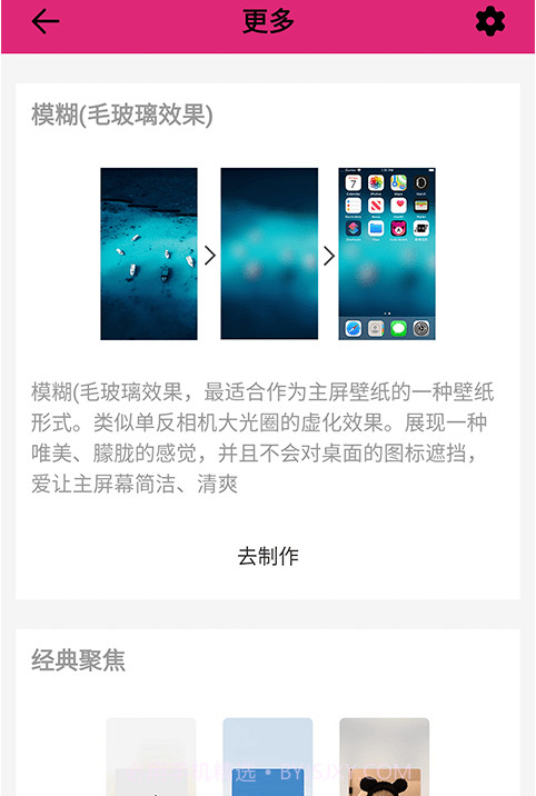 甜心桌面截图2 甜心桌面截图2