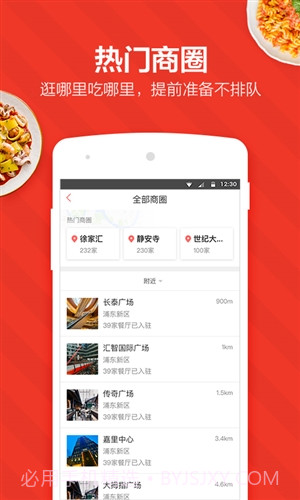 美味不用等截图3