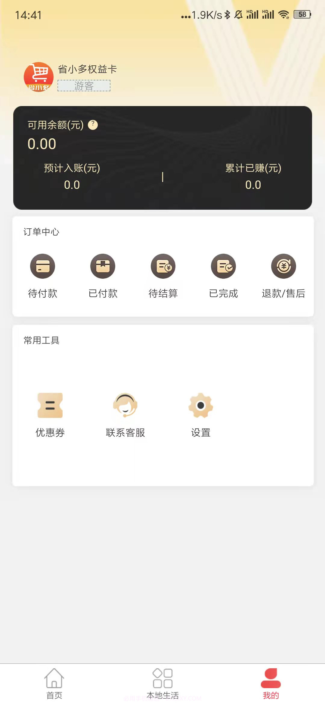 省小多截图1