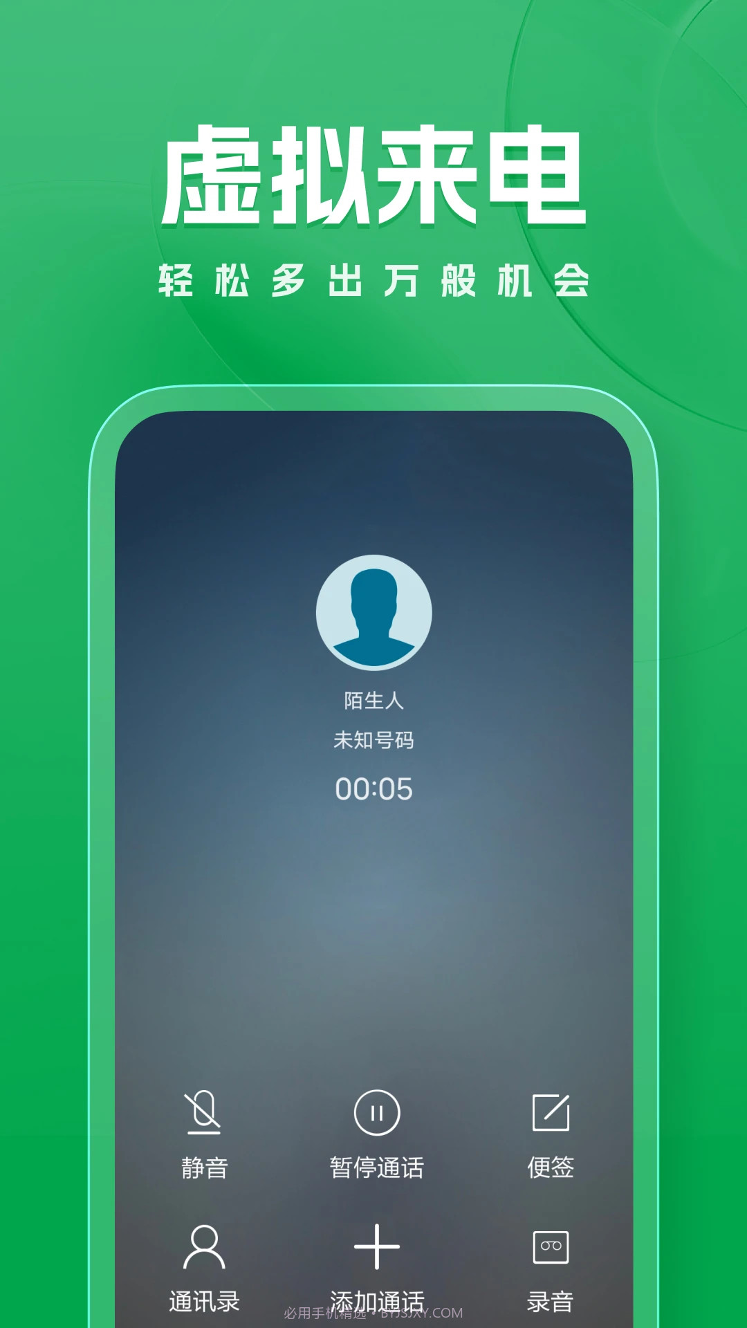 隐私虚拟助手免费版截图3 隐私虚拟助手免费版截图3
