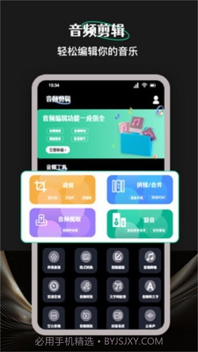 柠乐音乐剪辑截图1