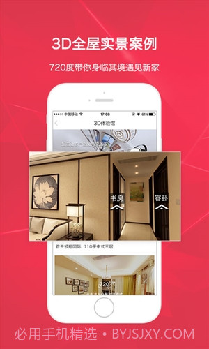 装修保障网截图4 装修保障网截图4