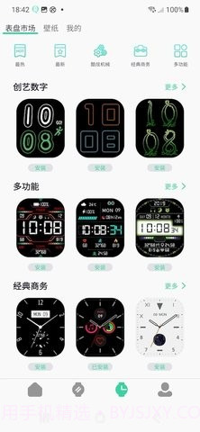 QiFitPro截图3