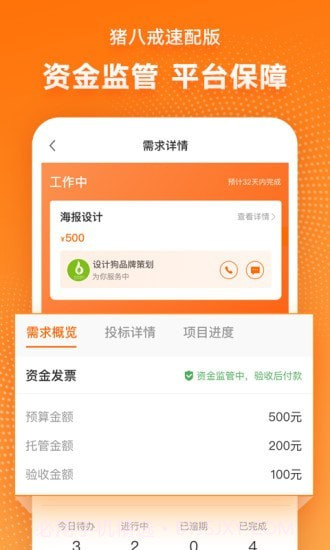 猪八戒速配版截图5