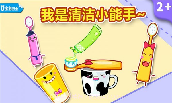 宝宝爱刷牙截图1