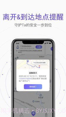 北抖极速定位最新截图1