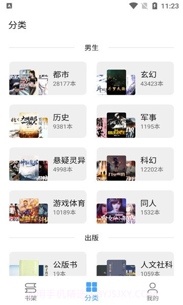 奇迹书屋旧版本截图4