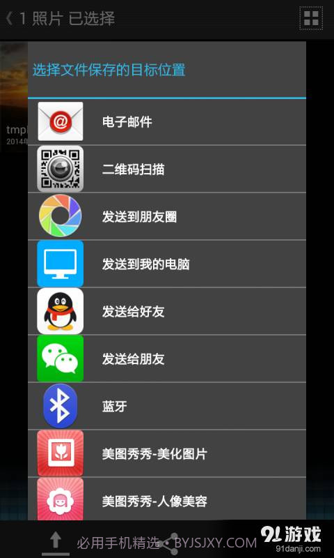 媒体存储器截图3