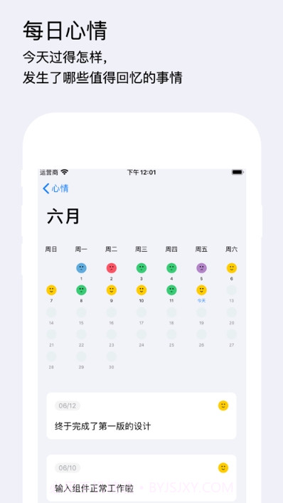 Mindkit(待办事项)截图1