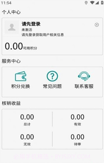 码兑扫烟盒回收截图3