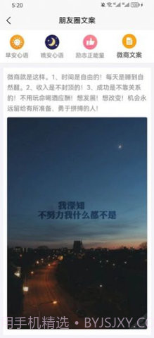 微信朋友圈集赞截图生成器V3.6 截图3