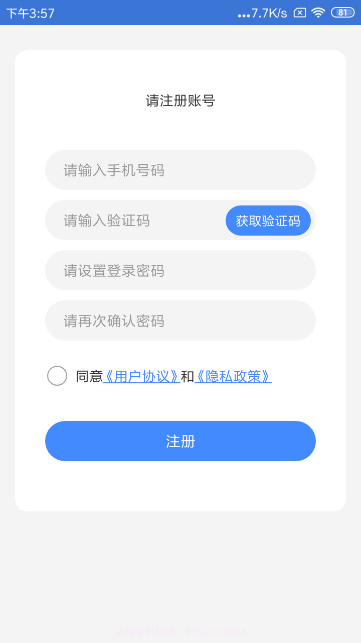 天眼定位找人截图4