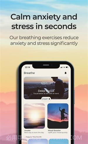 Huma呼吸截图2