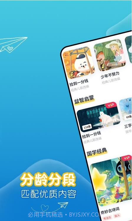 萌宝儿歌故事截图2 萌宝儿歌故事截图2