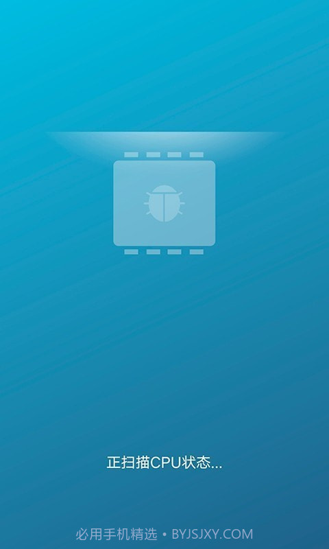 手机深度清理大师截图2