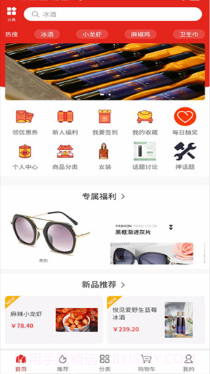 悦见爱截图1 悦见爱截图1