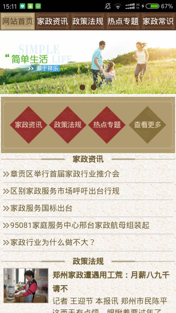 优游平台截图3 优游平台截图3