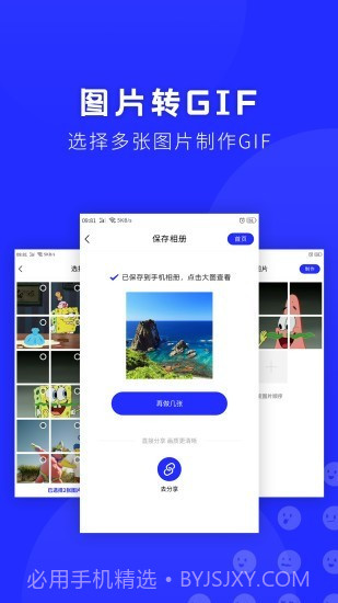 表情包助手截图4