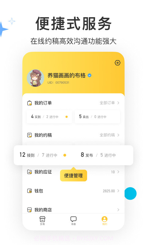 画加Art截图3 画加Art截图3