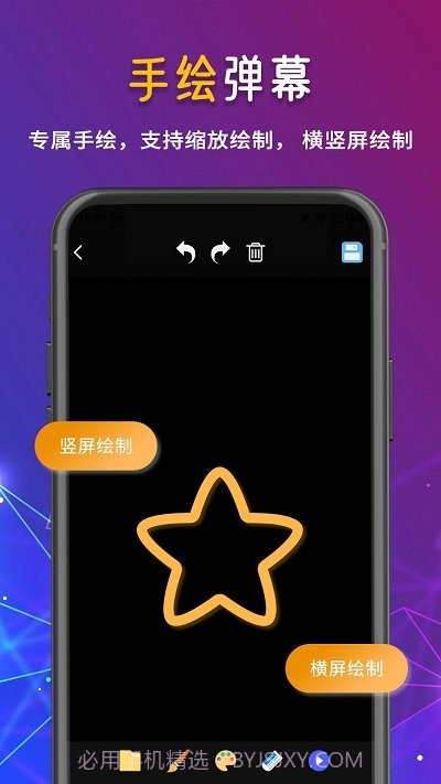 手持行走弹幕led显示屏截图3