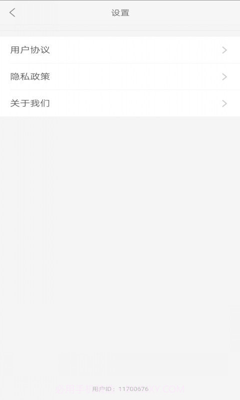 爱考级截图4 爱考级截图4