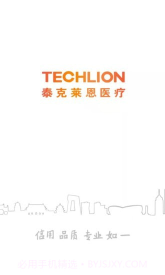 泰克莱恩医疗截图1
