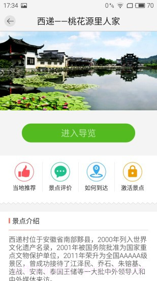 小鹿智游截图1 小鹿智游截图1