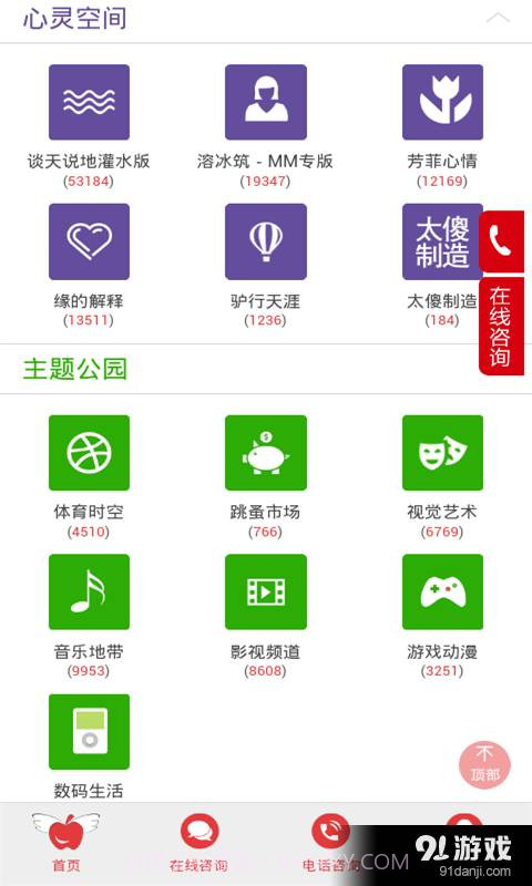 太傻网论坛社区截图3 太傻网论坛社区截图3
