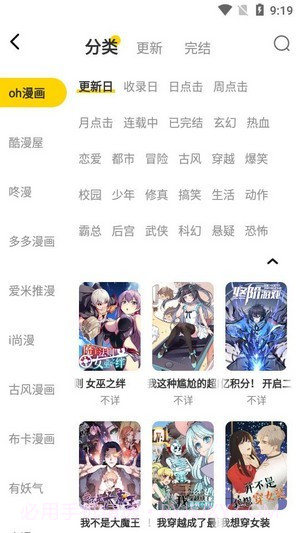 绵羊漫画截图3