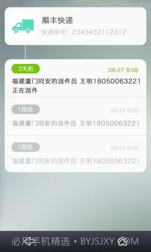 一淘火眼截图1 一淘火眼截图1