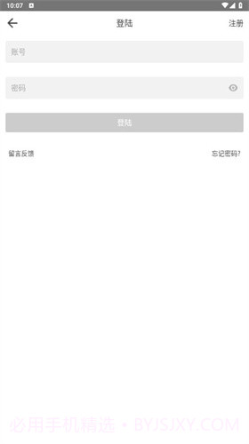 beautybox截图2 beautybox截图2