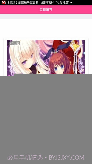 ACG调查小队APP截图1