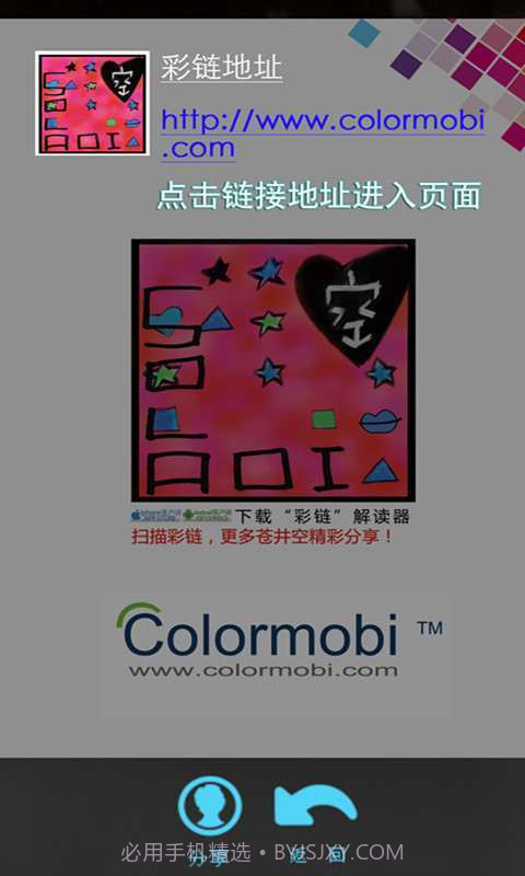 彩链colorlink截图3