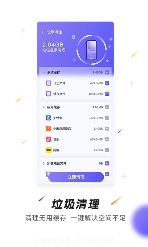 神州WiFi截图2