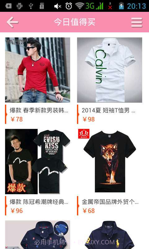 买卖宝商城截图4 买卖宝商城截图4