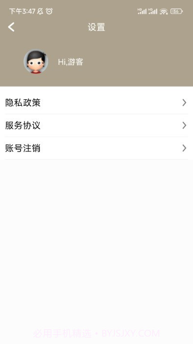 小熊架子鼓截图1