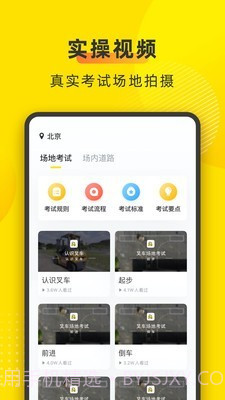 叉车宝典截图2 叉车宝典截图2