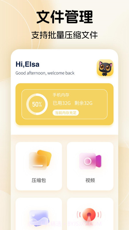 手机换机备份助手截图2