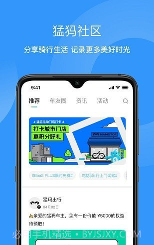 猛犸出行截图2 猛犸出行截图2