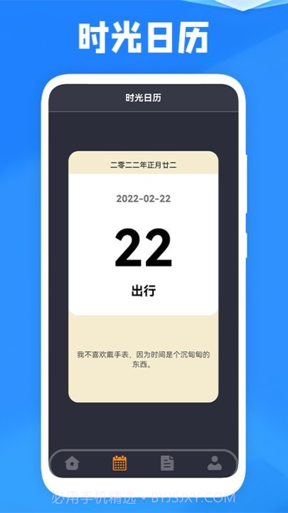 喜鹊儿课程宝截图1
