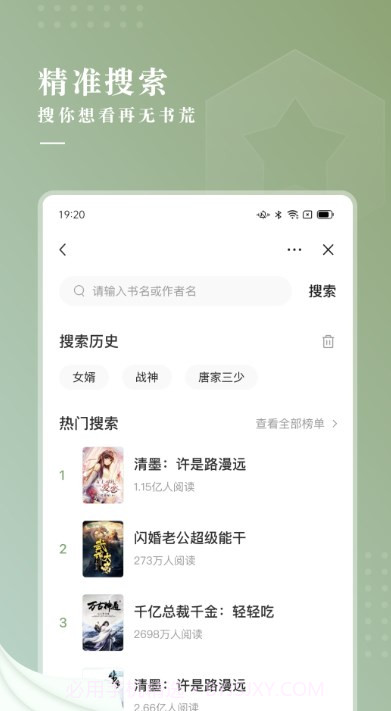 冷柠小说截图3 冷柠小说截图3