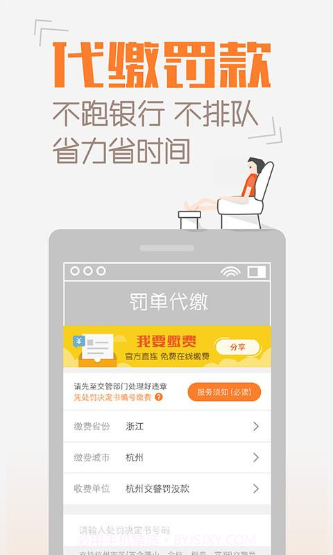 橙牛汽车管家截图4