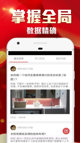 118论坛截图4 118论坛截图4