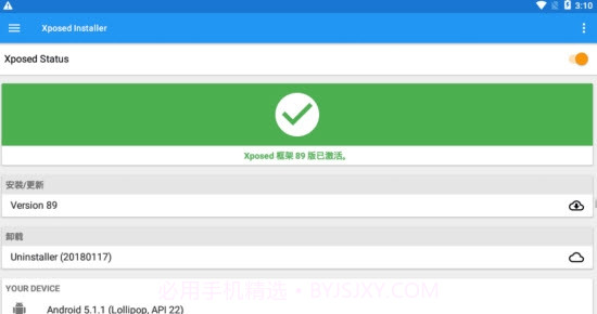 GlitchifyXposed框架截图2 GlitchifyXposed框架截图2