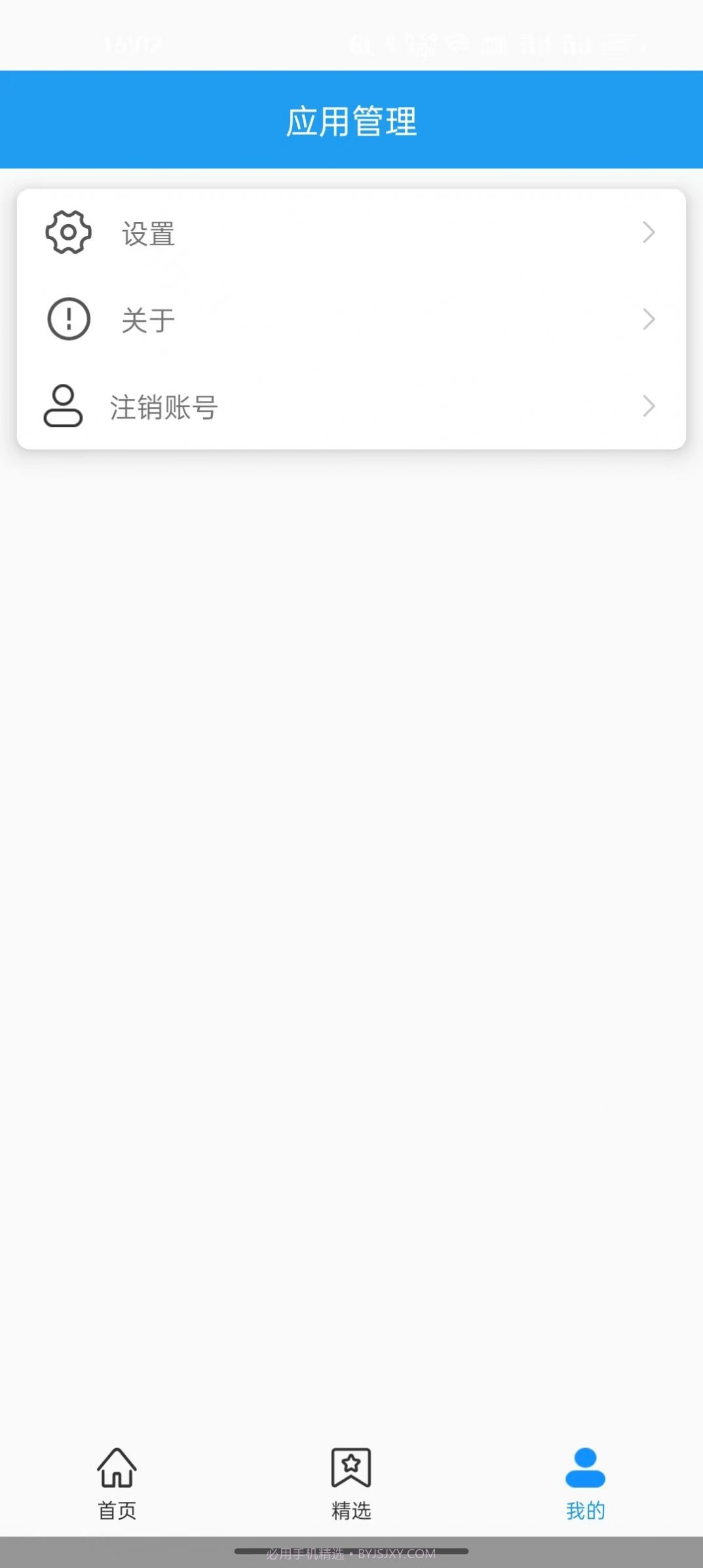 内存管理助手截图3