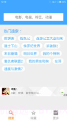 BT种子搜索截图1