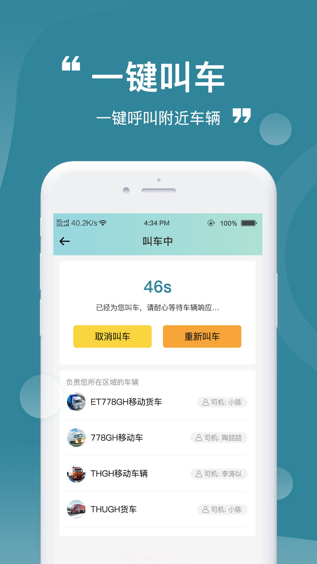 陶公店截图3