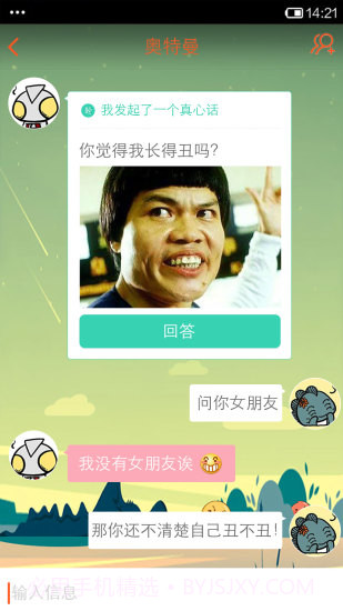 碰碰截图3 碰碰截图3