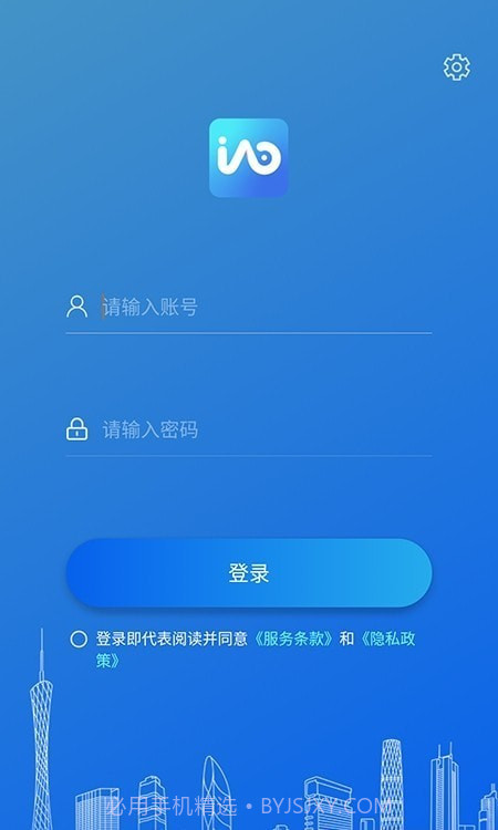智慧协同截图2 智慧协同截图2