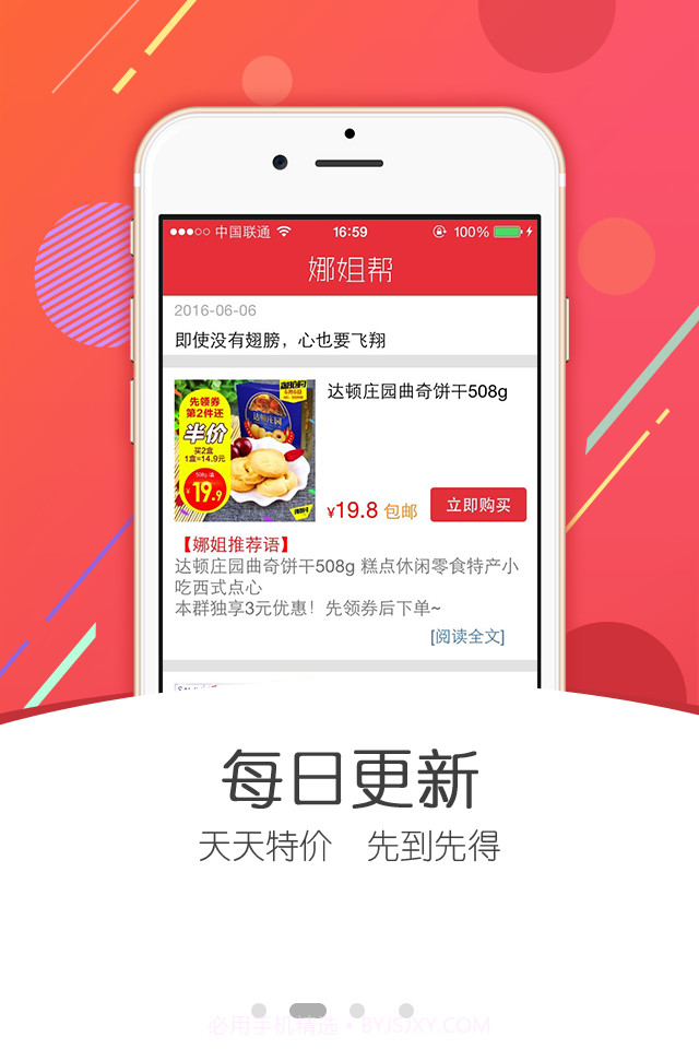 超速多开助手截图2 超速多开助手截图2